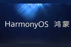 反转！荣耀手机照样能升级鸿蒙OS，这5款型号有望率先升级图片