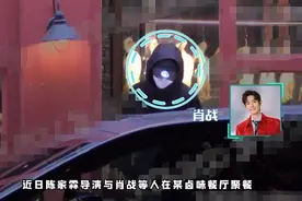 《陈情令》剧组重聚！肖战、汪卓成、孟子义与导演陈家霖约饭被拍图片