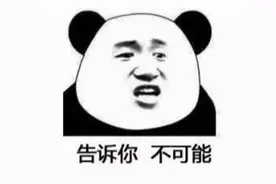 就发生在我们身边！这几天丽水这些人上当了……图片