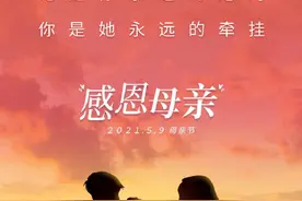 母亲节｜今天，别忘了大声说出你的爱图片