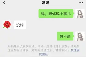你被妈妈删除了好友图片