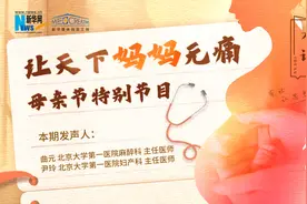 有话｜面对产痛，“忍忍就过去了”？无痛分娩了解一下图片