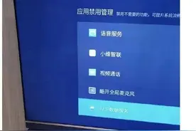 每10分钟扫描一次 看电视也会泄露隐私？专家呼吁行业主管部门主动出击图片
