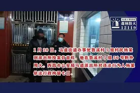 又“遭”一个！家门口随意焚烧垃圾被罚500元图片