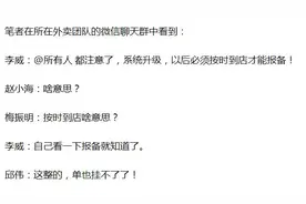 为做研究送半年外卖的北大博士后已将论文发表，送餐经验成实例图片