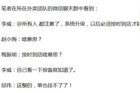 为做研究送半年外卖的北大博士后已将论文发表，送餐经验成实例图片