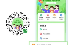 急！坐飞机忘带身份证，这样操作1分钟轻松乘机图片