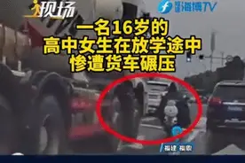 悲痛！16岁高中女生惨遭货车碾压身亡图片