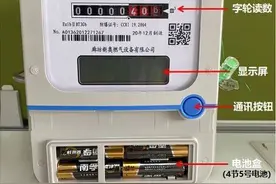 燃气常识｜咦，家里燃气怎么不能用啦？原来是这样图片