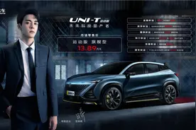 未来动感座驾来袭 长安UNI-T运动版正式上市图片
