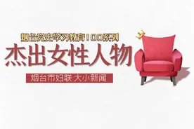 「党史学习教育100系列」烟台杰出女性人物｜刘延凤：毛主席称赞的“神枪姑娘”图片