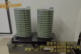 视频｜“把地上建牢固”记者探访陕西首个减隔震技术公卫医疗项目图片