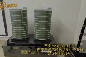 视频｜“把地上建牢固”记者探访陕西首个减隔震技术公卫医疗项目图片