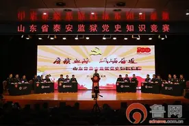 泰安监狱举行“赓续血脉 砥砺奋进”党史知识竞赛图片