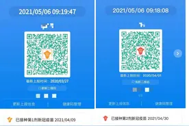 送你一朵小fafa！又有一地解锁健康码新皮肤，网友脑洞大开……图片