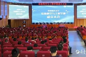 海大新组建4个学院，成立信息科学与工程学部，促进学科交叉融合图片