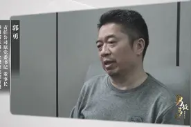 反腐纪录片揭四川郭氏兄弟落马背后原因：家风建设出了问题图片