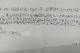 杭州小学生塞给公交司机一封沉甸甸的信，打开一看：全是钱！真相让所有人为他点赞图片