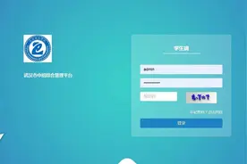 2021年武汉市高中阶段学校招生考试网上填报志愿圆满结束图片