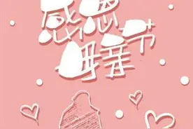 感恩母亲节！齐鲁工业大学学子们晒出“和妈妈最美合影”图片