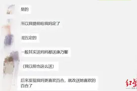 母亲节鲜花预订量首超情人节5倍，你给妈妈送了什么祝福？图片