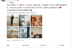 赵奕欢翻拍妈妈年轻时旧照：生命神奇又美好，母亲最最伟大图片