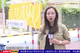 新规征求意见：学校、幼儿园周边不得设置娱乐场所视频封面