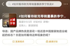 国潮崛起四处断货！中国李宁销售额暴增8倍，“吊打”国际品牌图片