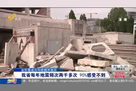 防震减灾开放日，中小学生体验19度地震斜楼，亲身感受失衡眩晕视频封面