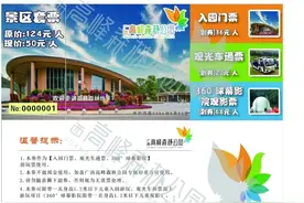 活动预告：5月16日相约高峰森林公园观看马拉松比赛+音乐美食会！全民福利进行时！图片