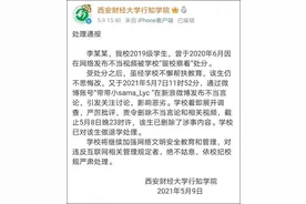 大学生就乃万事件发表不当言论，退学图片