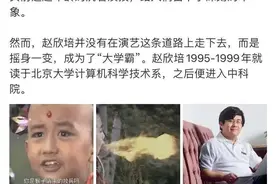 《西游记》红孩儿从中科院博士毕业，这些评论夺笋啊图片