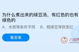 蚂蚁庄园5月10日今日答案最新：成语劳燕分飞什么意思？图片