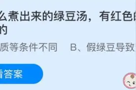 蚂蚁庄园5月10日今日答案最新：成语劳燕分飞什么意思？图片