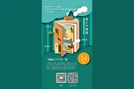 第24届新概念作文大赛启动，这次也玩互联网+图片