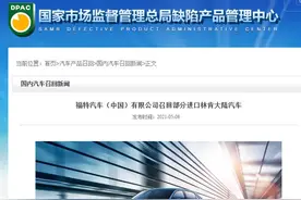 极端情况或致发动机熄火 福特召回24664辆林肯大陆图片