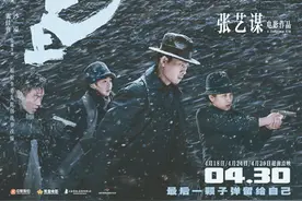 《悬崖之上》：以生命赴使命图片
