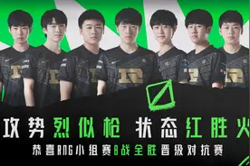 英雄联盟MSI最新战况 RNG晋级 小虎中单“mid gap”？图片