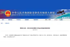 中国驻菲律宾大使：南海问题是中菲之间绕不开的议题，但并不是无法解开的死结图片