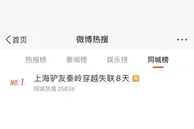 上海驴友徒步穿越秦岭失联超一周！瀑布悬崖边有新发现图片