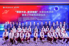 “筑梦太空·寄语祖国”主题实践活动暨青少年邮局启动仪式在京举行图片
