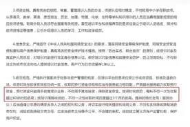教学它不行，骚扰第一名，在线教育APP你还敢用吗？图片