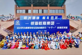 献礼百年华诞 筑梦青春赛场！银海教育集团所属中小学2021年春季运动会举行图片