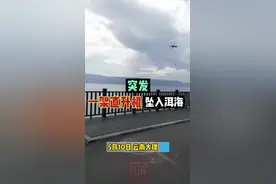 疑似一架直升机为苍山森林灭火取水时坠入大理洱海，附近村民自发组织救援图片