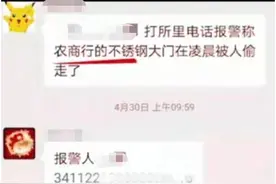 “拿个门咋的？”安徽豪横大妈半夜扛走银行大门，银行职员都懵了：她能扛动啊？图片