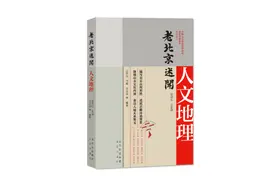 京华物语51丨北京城里都有什么山？图片