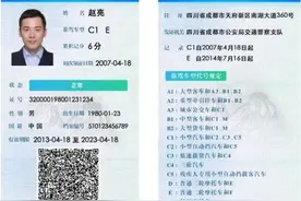 赶快申领！成都试点电子驾照！科目二有大变化图片