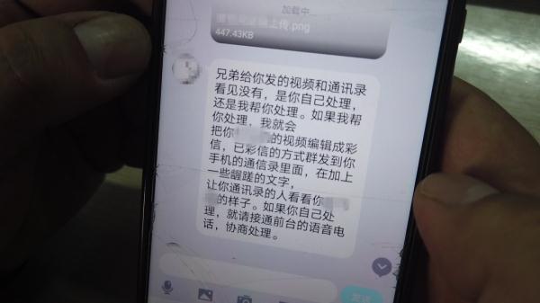 本是“裸聊”受害人 一念之差成“帮凶”