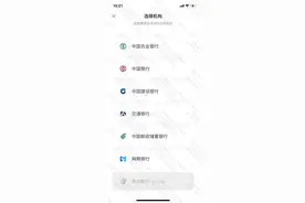 数字人民币接入支付宝，记者深圳实测消费体验：与第三方支付差异不大图片