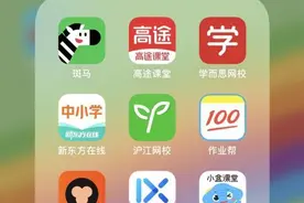 教学它不行，骚扰第一名 在线教育APP还敢用吗？图片
